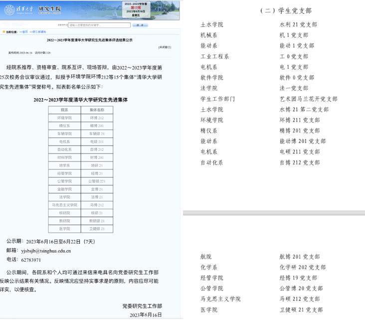 卫健硕21班获评“情色动漫
研究生先进集体”及“情色动漫
先进党支部”